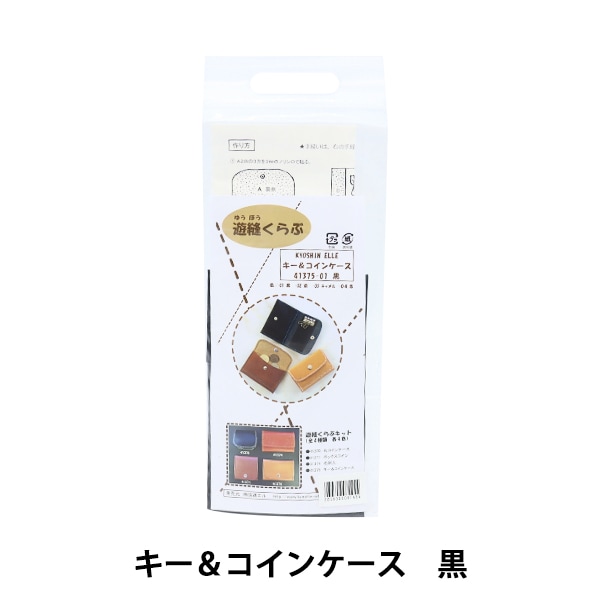 手づくり「角型コインケース❗️」サドルレザー 楽天市場】三角コインケースキット＜サドルレザー・スタンダード