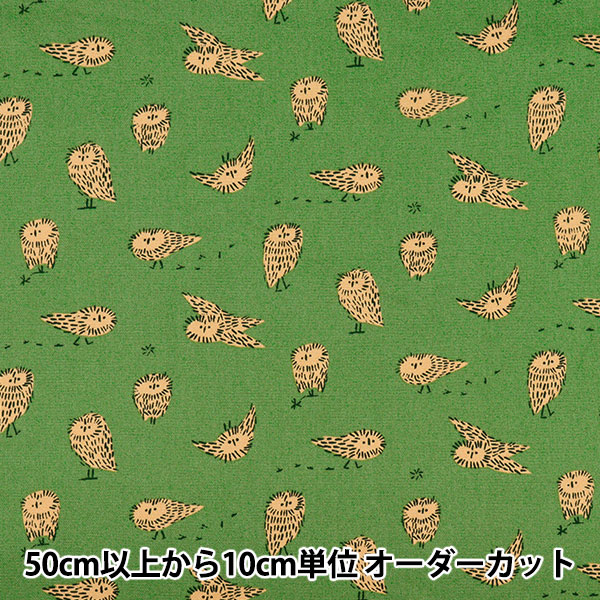 数量5から】 生地 『kippis (キッピス) オックス 北極フクロウ ブルー