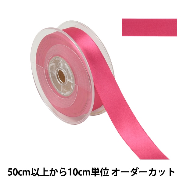 数量5から】 リボン 『ポリエステル両面サテンリボン #3030 幅約15mm