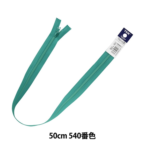 Yuj様261292専用 ファスナー 『玉付ゴールドファスナー35cm 578番色』 YKK