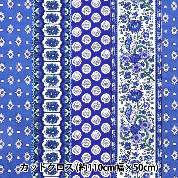 生地 『SOULEIADO ソレイアード オックス カットクロス 約110cm×50cm