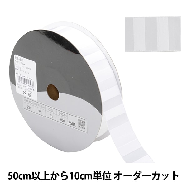 数量5から】 リボン 『ストライプサテンリボン 幅約2.5cm 40番色 SIC