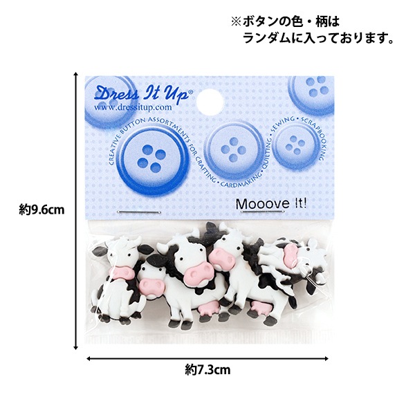 ボタン 『チルドボタン Mooove It! 8977』 Dress It Up 服飾