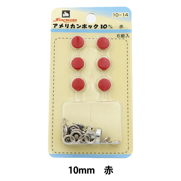 �ܥ��� �إ���ꥫ��ۥå� (�Ƕ���) 10mm 6���� SUN10 �֡� SUNCOCCOH ���󥳥å��� KIYOHARA ����