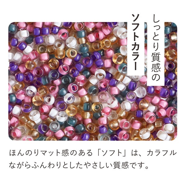ビーズキット 『ビーズリングキット ソフトカラーミックス HCA31//4