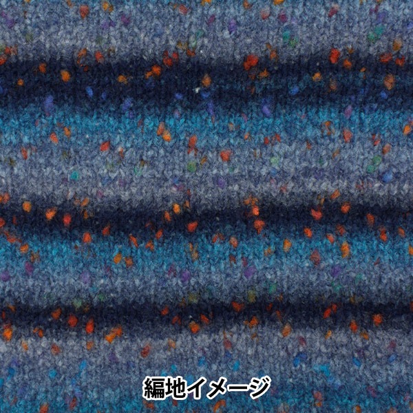 秋冬毛糸 『アルコバレーノ 406番色』 SKIYARN スキーヤーン 毛糸_,太