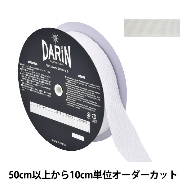 数量5から】 リボン 『ポリエステル タフタリボン 幅約2.5cm 001番色