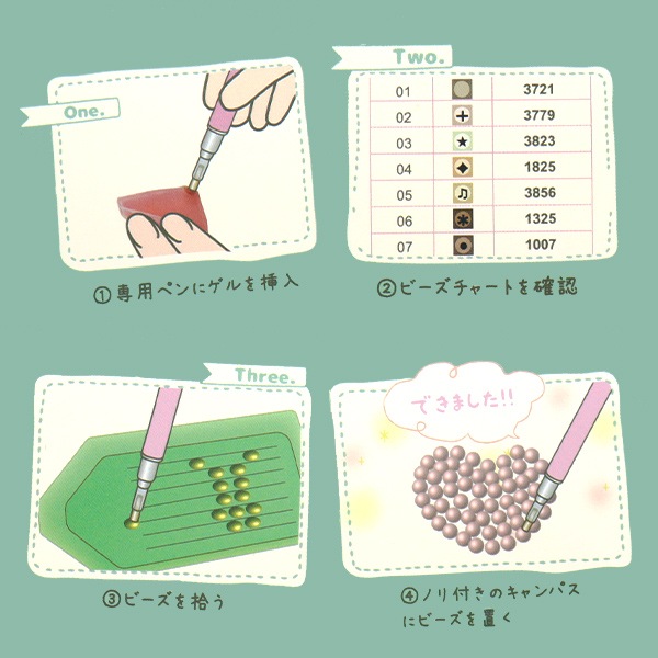 ビーズキット 『ダイヤモンドフィックス すみっコぐらしシール DFSC