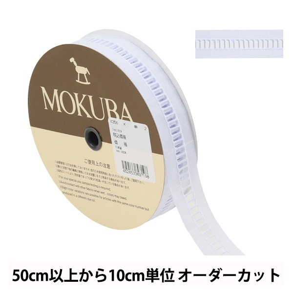 数量5から】 レースリボンテープ 『コットンレース 6356K 2番色