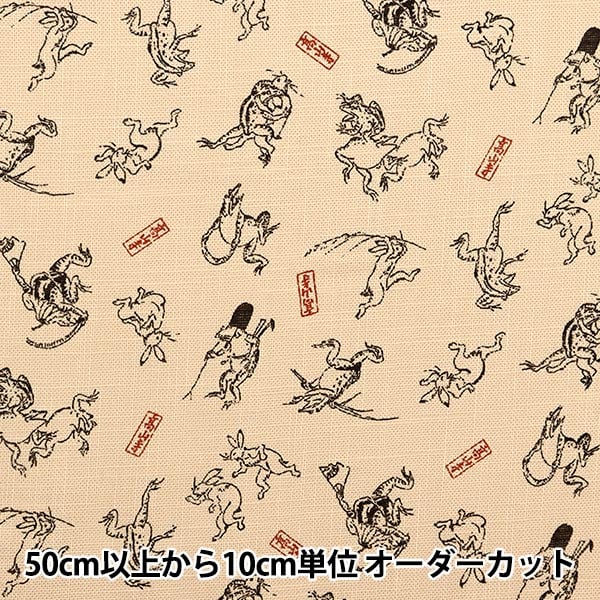 数量5から】 生地 『モーリークロス 鳥獣戯画 コン AP25805-1D