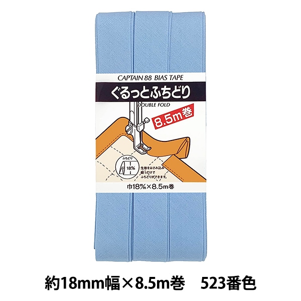 バイアステープ 『メタリックふちどり18mm 52番色 シルバー