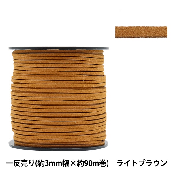 木馬スエードタイプテープ5mm幅焦げ茶 木馬スエードタイプテープ5mm幅焦げ茶 〈再入荷〉MOKUBA スエード