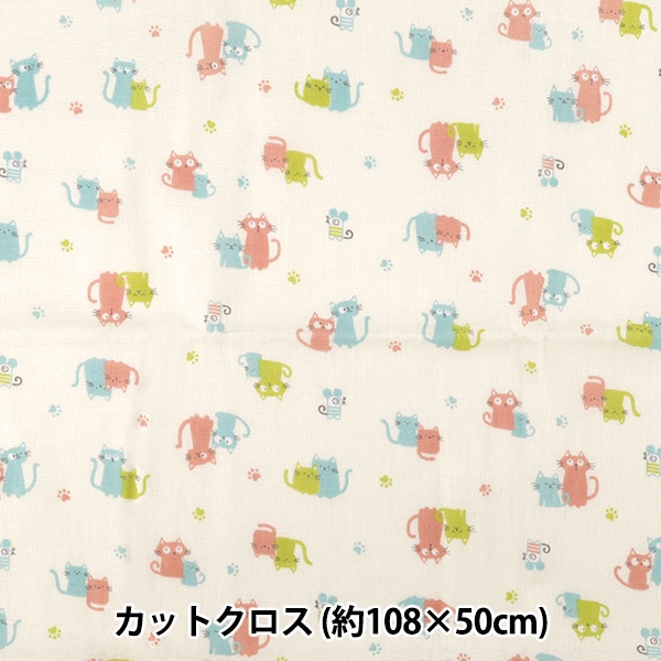 生地 『ダブルガーゼ 無地 抗ウイルス・消臭・抗菌 110×50cm