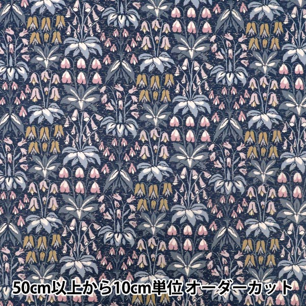 数量5から】 生地 『リバティ・ファブリックス タナローン