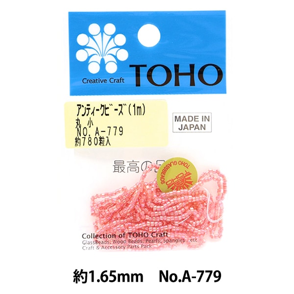 ビーズ 『パックビーズ 1.65mm A-779』 TOHO BEADS トーホービーズ