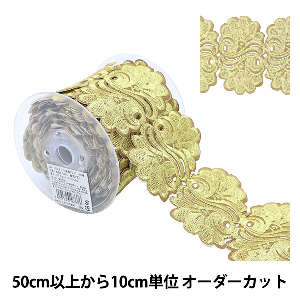 数量5から】 手芸ブレード 『アイロン接着メタリックブレード 幅約7.5