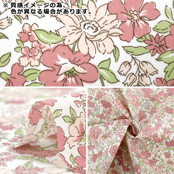 数量5から】 生地 『TCバチスト 中花柄 ブルー AP4790-2B』 生地