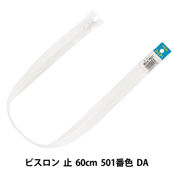 ファスナー 『No.4 ビスロン 止 40cm 566番色 DA VSC46-40566』 YKK