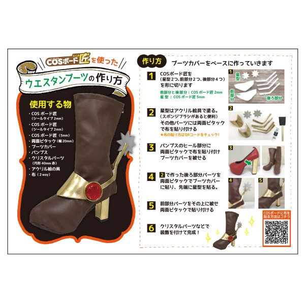 造形 材料 『COSボード匠 白 Sサイズ 10mm厚 COS2-S-WH-10』 CLASSE