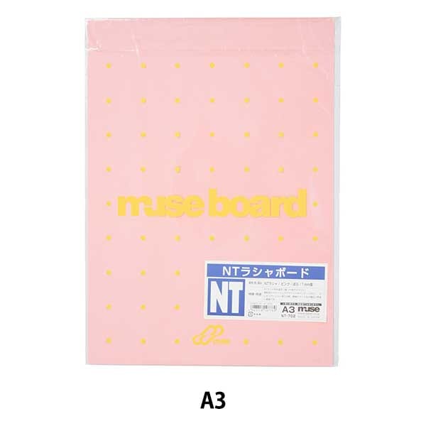 イラストボード 『KMKケントボード S B4』 muse ミューズ すべての商品