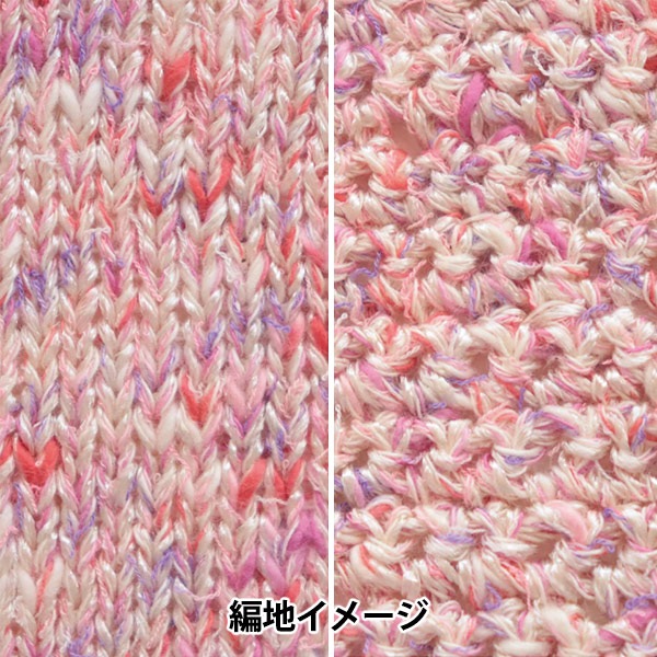 春夏毛糸 『sawada itto(サワダイット) RuF 013802番色 ピンク