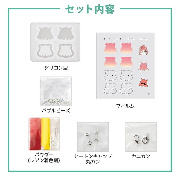 動画付き】 レジンキット 『シャカシャカレジンチャーム ちび