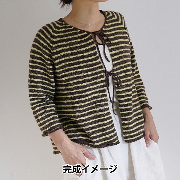 編み物キット 『Summer knit kit フロントリボン+カーディガンB 26S