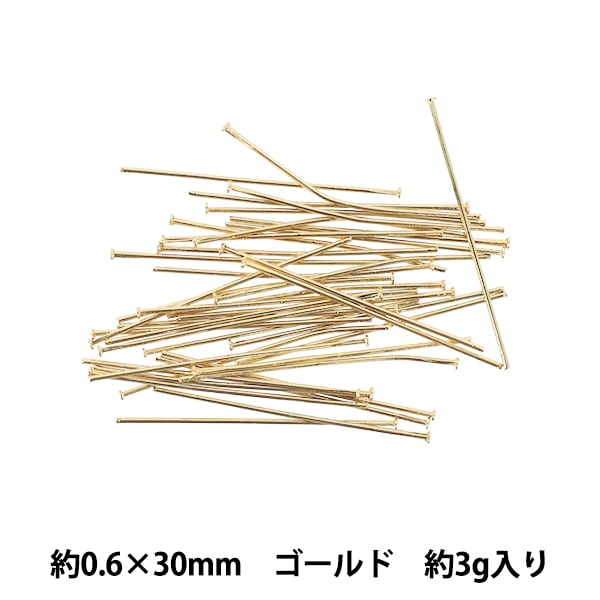 手芸金具 『9ピン 0.6mm×30mm ゴールド』 ビーズ,ビーズ金具,ピン類,9