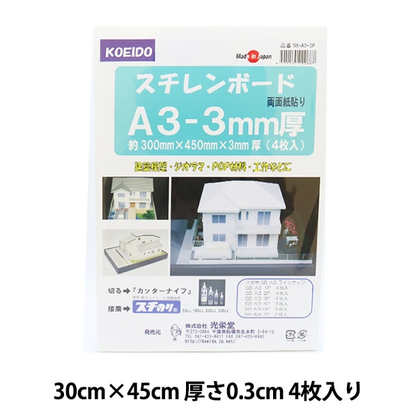 のりパネ【A2サイズ12枚、B3サイズ4枚 厚み5mm合計16枚セット】