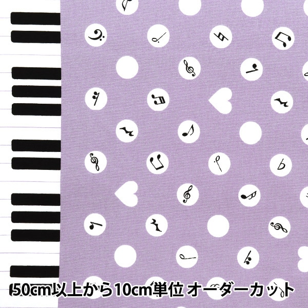 ピアノ柄 1_000000161776.jpg?1734244465