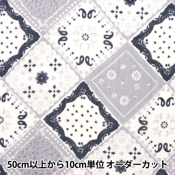 インド　ダブルサイズ　パッチワーク　ストーンウォッシュ×花柄 数量5から】 生地 『インドボイルプリント パッチワーク柄 ブラック
