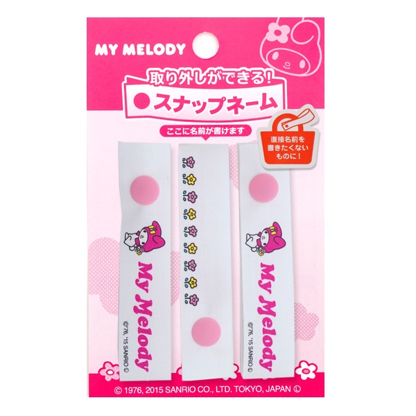 ワッペン 『サンリオ スナップネーム マイメロディ KS02