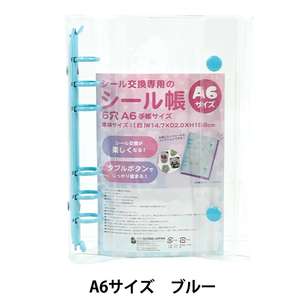 シール帳 『シール帳 A7 クリア XY020303』 画材・文具,文具・小物
