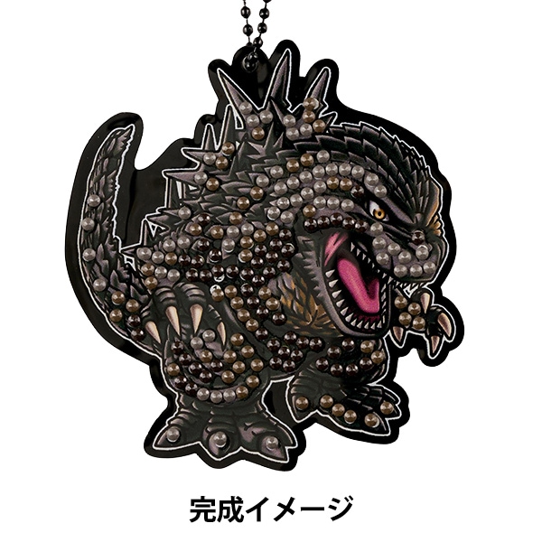 ビーズキット 『ダイヤモンドフィックス ゴジラキーホルダー ゴジラ