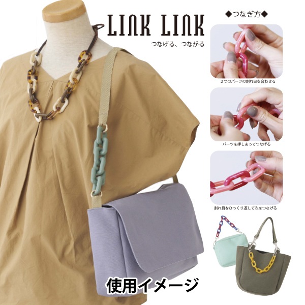 ビーズ『アクリルパーツ チェーンクリア ピンク 5個入り 24mm×39mm