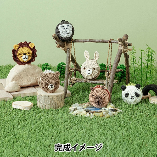 編み物キット 『刺しゅう糸で編むちいさなポーチ ゴリラ 502511