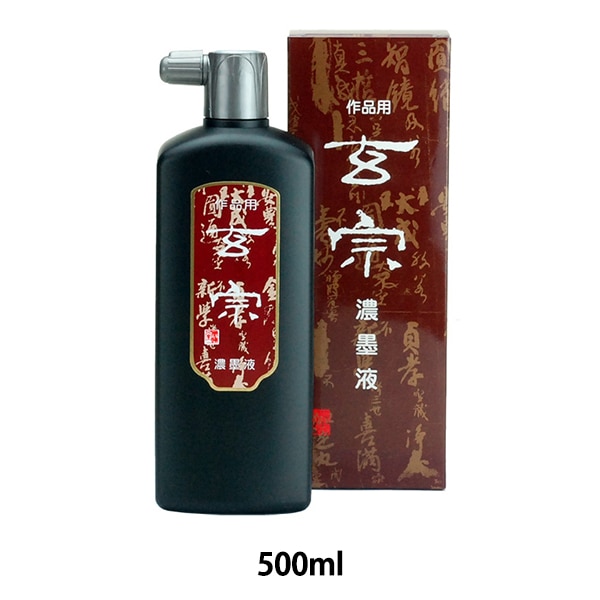 書道液 『玄宗 濃墨液 500ml 12006』 墨運堂 書道,墨・墨液| ホビー