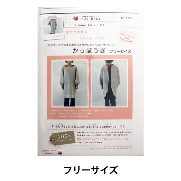 ボディー　型紙用 楽天市場】ライブディオ zx ボディーの通販