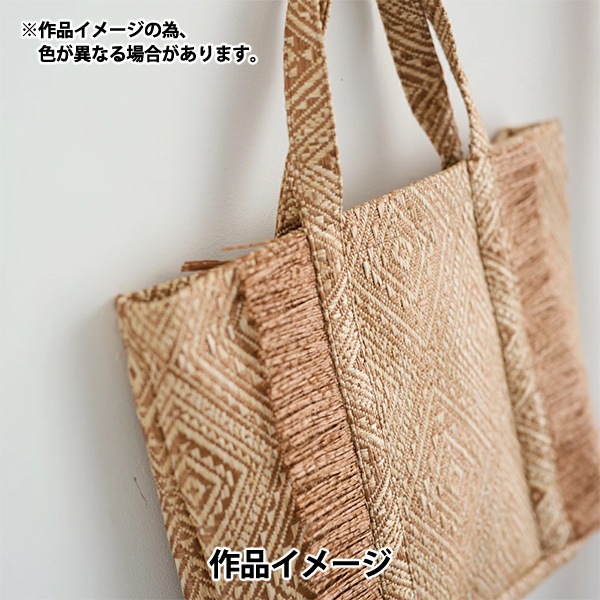 生地 『バスケットファブリック カットクロス 約140×48cm 幾何学模様