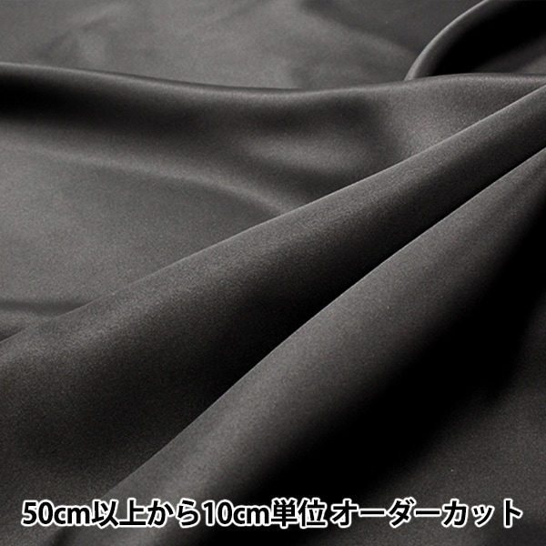 数量5から】 生地 『スパークサテン 黒 667-21』 服地・衣装