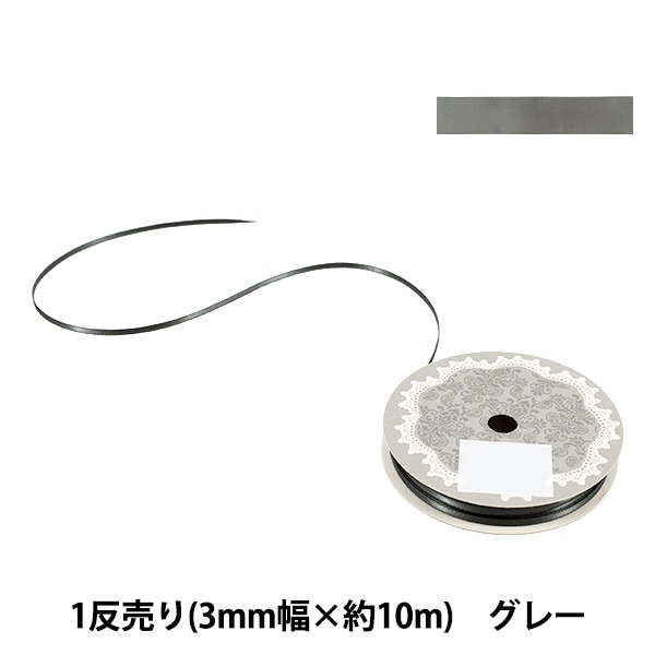 リボン 『1反売り 両面サテンリボン 幅約3mm×約10m巻 黄色系』 服飾