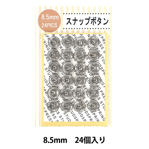 レザー金具 『ホック 小 N 10個入り 11041-01』 LEATHER CRAFT