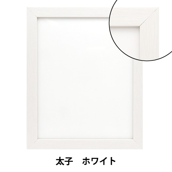 額 『ベーシックデッサン額 四つ ホワイト』 画材・文具,額,アクリル