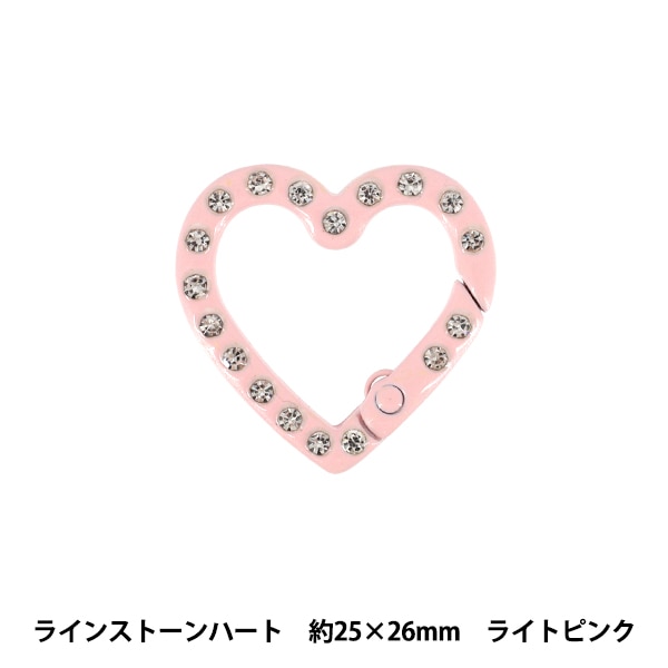 手芸金具 『アクセサリーカラビナ ラインストーンハート 約25×26mm