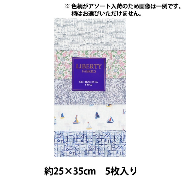 アメリカンプリント生地セット　LECIEN他　まとめて 生地 『USAコットン シーチングカットクロスセット 約12.7×12.7