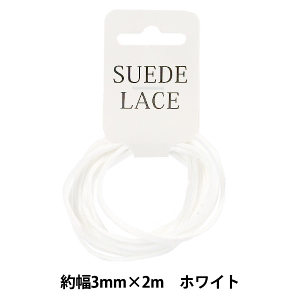 手芸レース 『合皮スエードレース 3mm×2m ベージュ』 工芸,皮革,レース