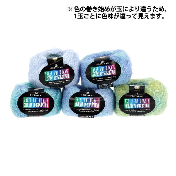 メーカー秋冬毛糸セール】秋冬毛糸 『エクセレントモヘアカウント10