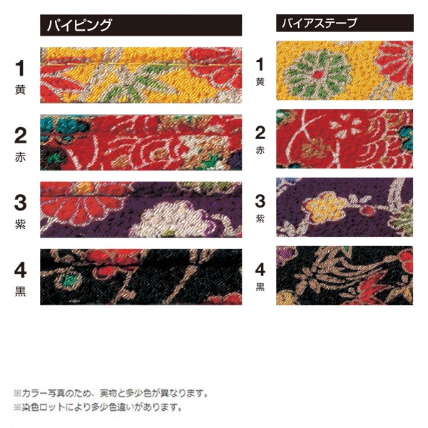 バイアステープ クリーム②10本 1_000000024535.jpg