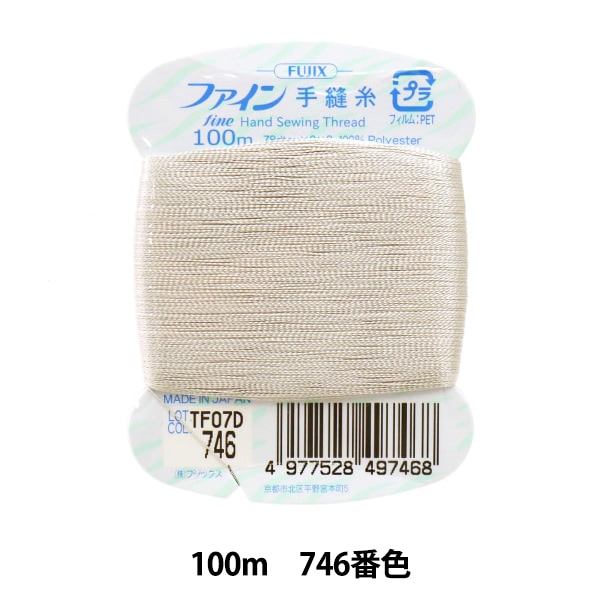 手縫い糸 『ファイン手縫糸100m 746番色』 Fujix フジックス