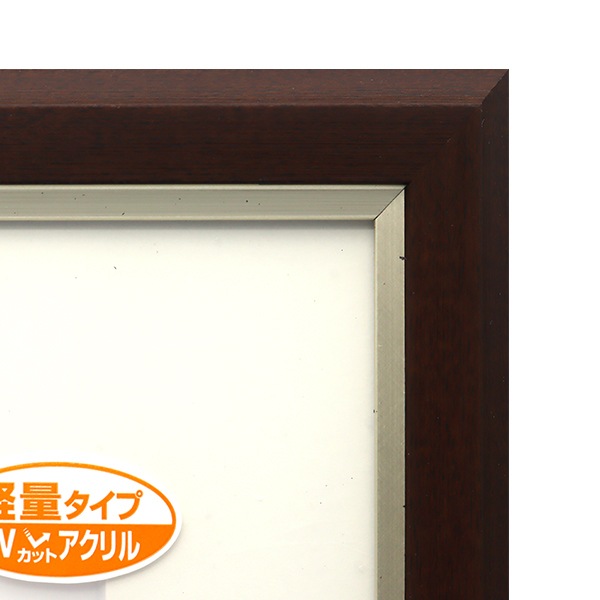 額 『軽量水彩額 F4 ブラウン 8157』 画材・文具,額| ホビー材料